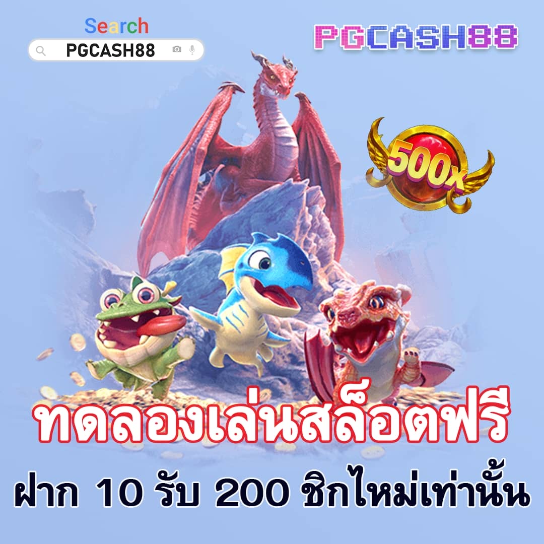 pgslotcash